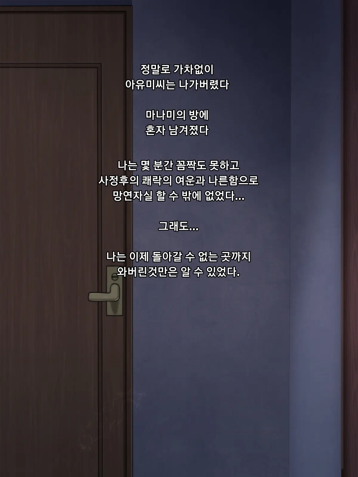 Kanojo No Onee-Chan Ni Netorareru Boku | 여자친구의 언니에게 네토라레 당한 나